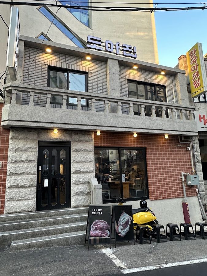 トヤジプ ウルチロ店