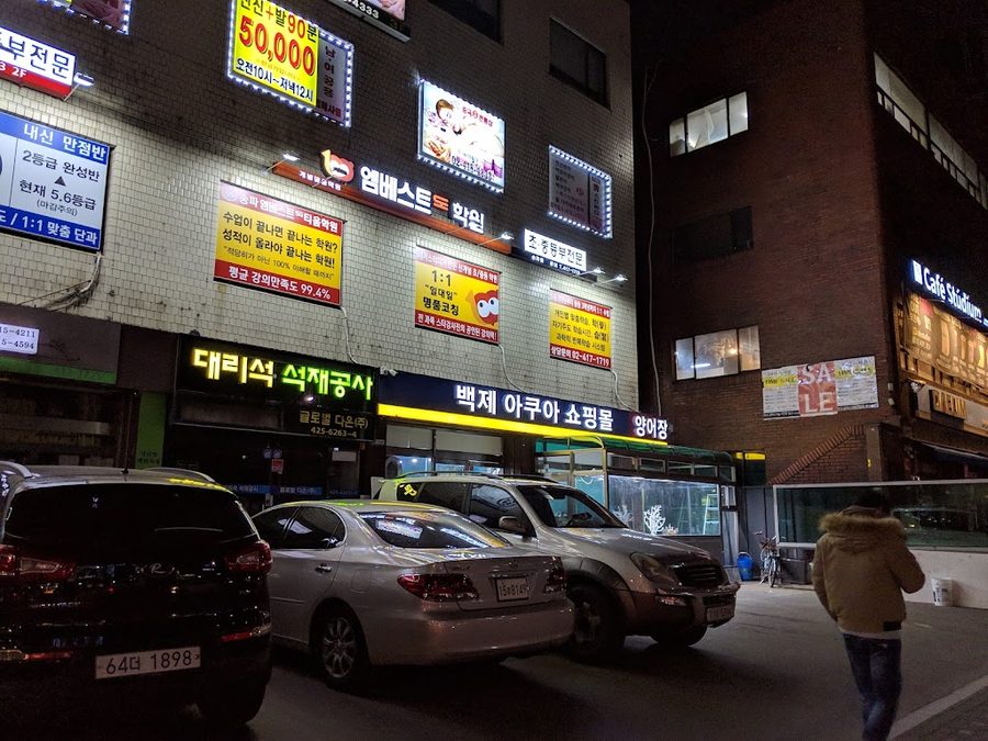 Baekje Aquarium
