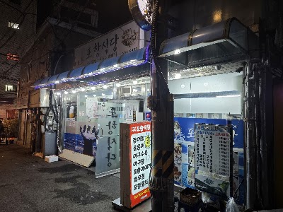 ポハン食堂