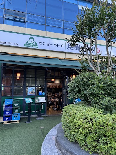 보배반점 성수점