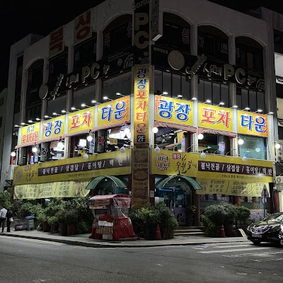 Gwangjang Pocha Town