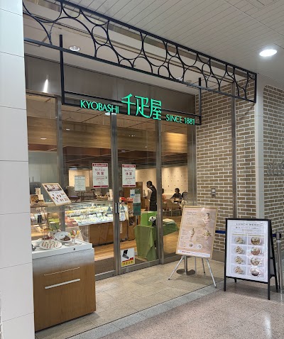 京橋千疋屋 艾妥列上野店