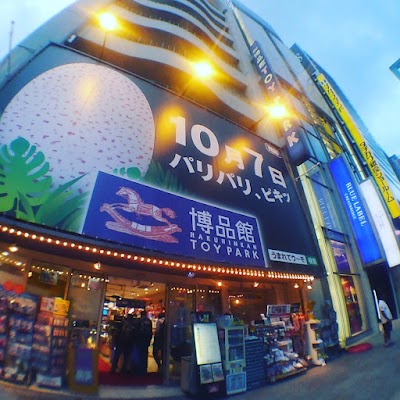 HAKUHINKAN TOY PARK