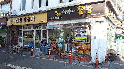 Namok Sikdang