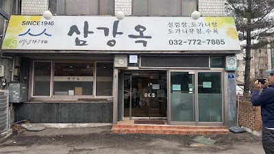 Samgang-Og