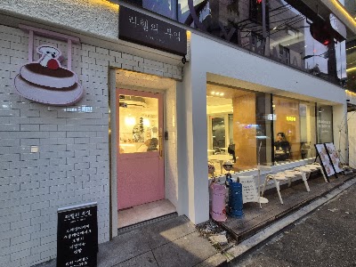 Rachel’s Kitchen