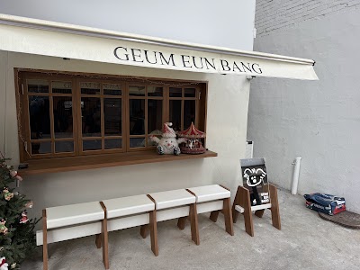 Cafe Geumeunbang