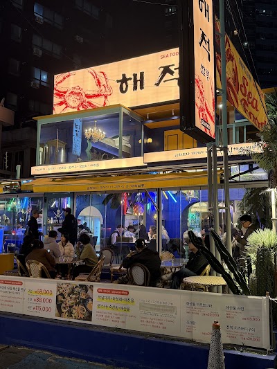 ヘジョクサロン 海雲台本店