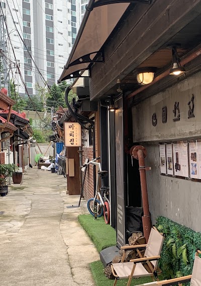 Kkachijib
