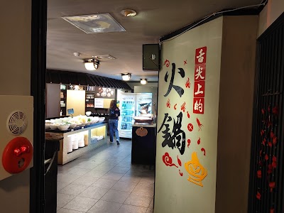 川香園