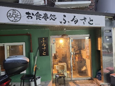 Furusato