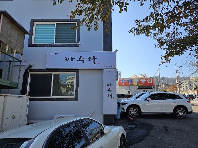 아수라