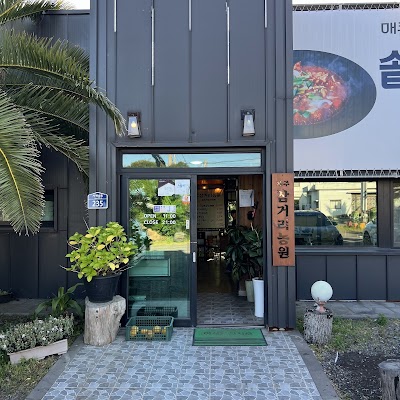 Samgeori Nongwon Jeju Branch