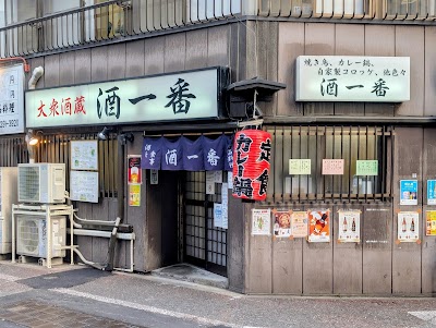 酒一番