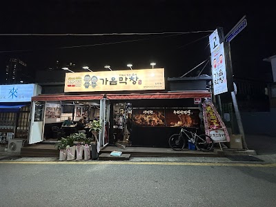 Gaeum Makchang Namcheon Branch