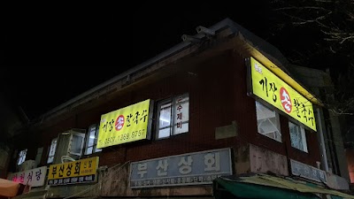 元祖機張手刀削麵 機張市場本店