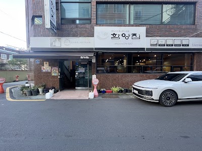 Ham-Yangjib