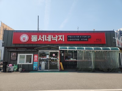 동서네낙지 본점