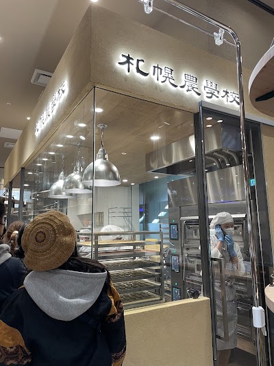 札幌農学校ＪＲ札幌駅店