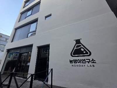 Nonday Laboratory