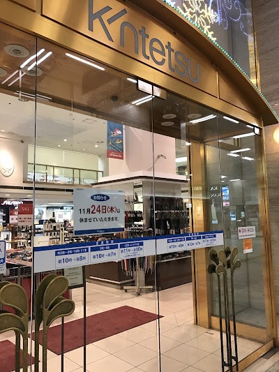 긴테쓰백화점 우에혼마치점