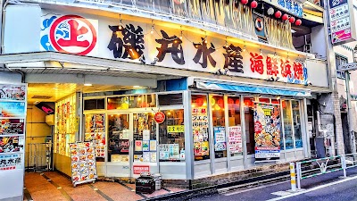 Isomaru Suisan Shibuya udagawacho