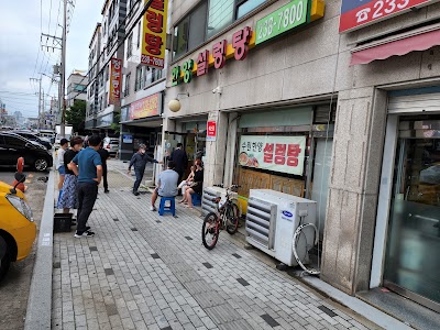 한양설렁탕