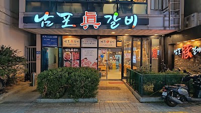 ナㇺポ眞カㇽビ