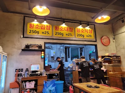 땡이네소곱창