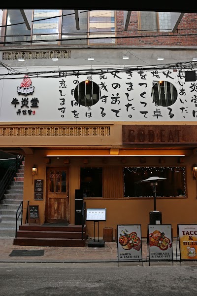 キュエンダン ソンス本店