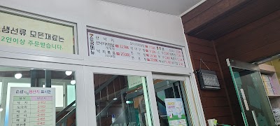 순광식당