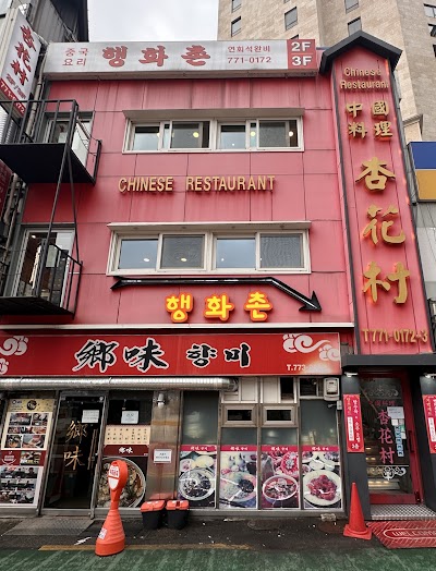 杏花村