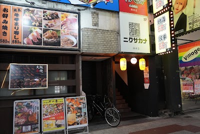 오사카 카니조 우메다점
