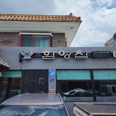 Woosisan Hamyang Jip