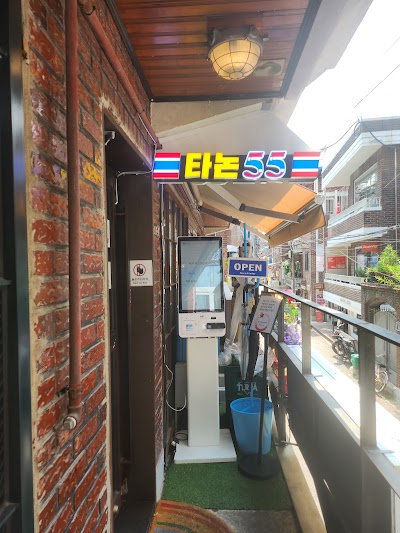 タノン55 聖水本店