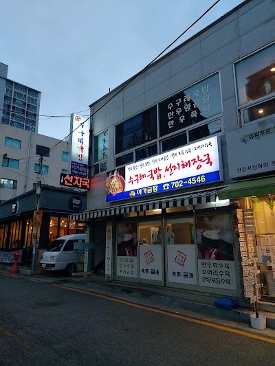 イガコムタン