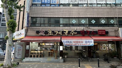 美沙里小麥 醋雞麵 刀削麵