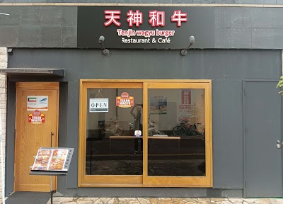天神和牛バーガー Tenjin Wagyu Burger（Halal）