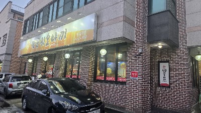 장군시오야끼교동직영점