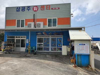 Samgongju Hoe Center