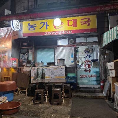 Nongga Sundaeguk