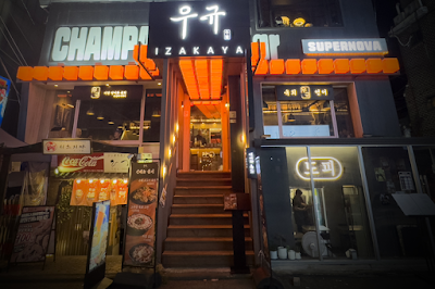 이자카야 우규