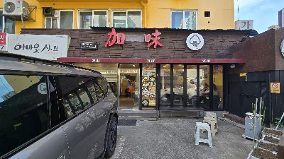 カミブンシク