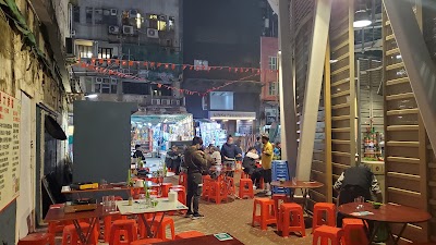 Wing Fat Seafood Restaurant