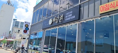 해담원