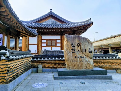 Hanok Village Garage