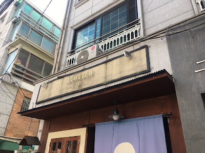 이치젠