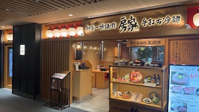 和牛一頭焼肉 房家 東京駅店