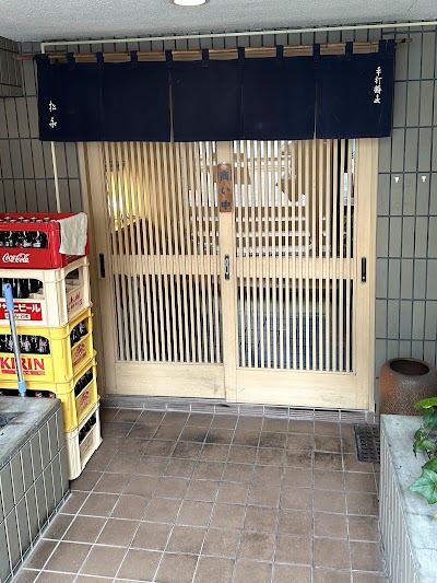 手打蕎麦 松永