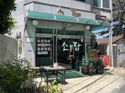 素談